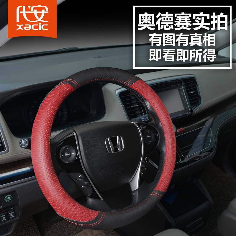 汽车方向盘套 2015款本田奥德赛专用汽车方向盘套 真皮汽车把套