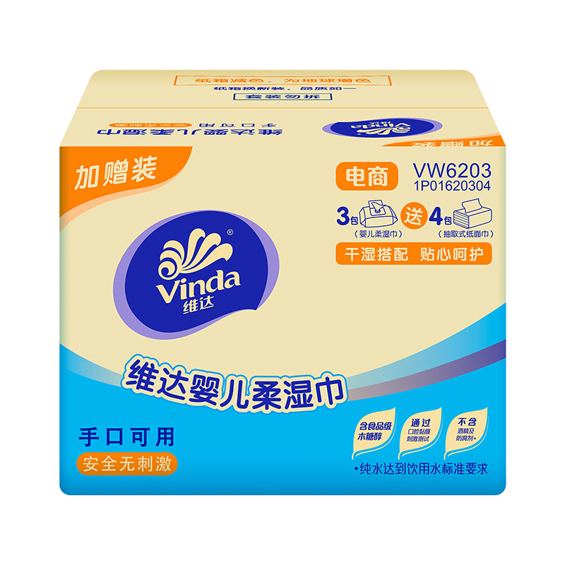 维达(Vinda) 湿巾 婴儿湿巾手口可用 80片*3包(加送4包婴儿纸面巾)整箱销售(新老包装交替发货)