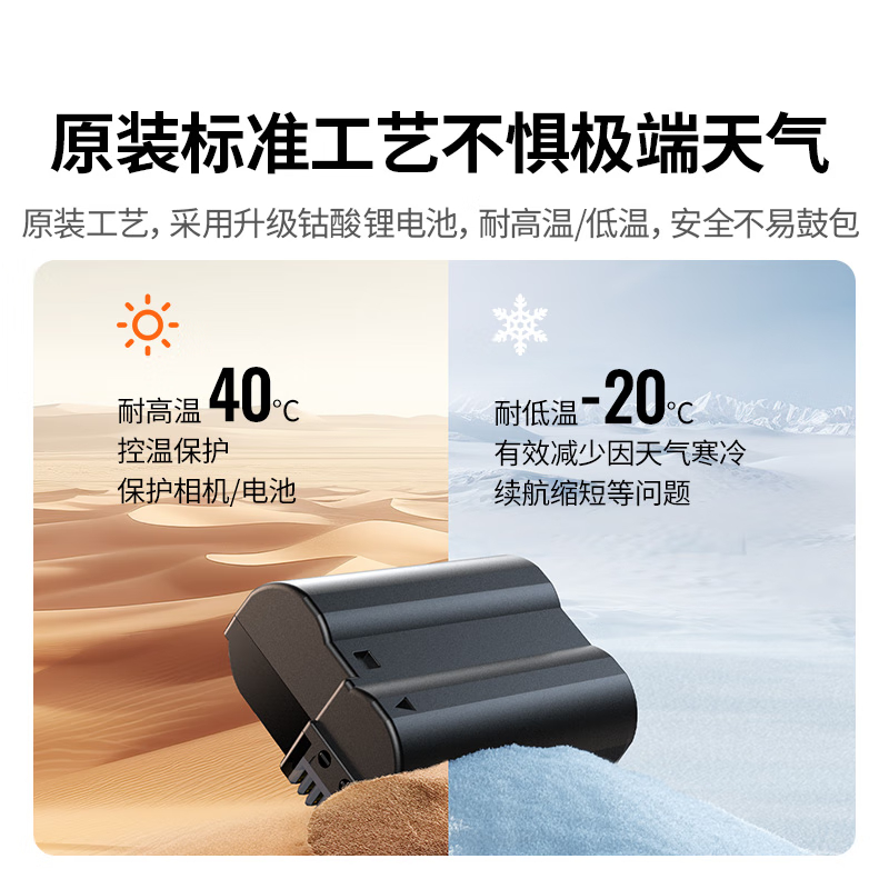 绿联(UGREEN)EN-EL15C尼康相机电池适用Z5/z62/z63/ZF/Z8/Z6ii/Z7ii/Nikon高清大图