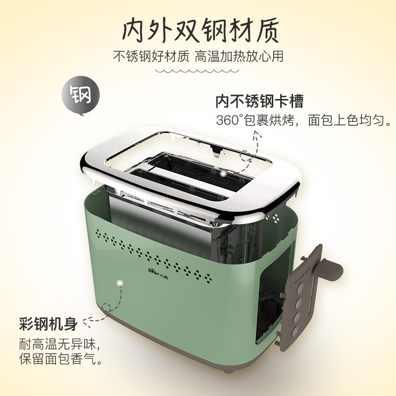小熊 多士炉 烘烤 取消按键