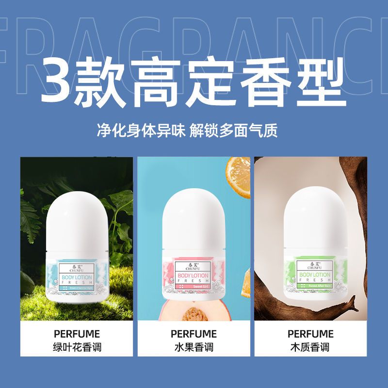 走珠止汗露香水男女士学生持久淡香体露木质花果香调腋下抑汗干爽 雨后森林1瓶