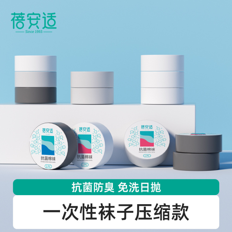 蓓安适一次性袜子棉袜透气压缩袜 压缩长袜*女*紫/卡其/灰*3双*2