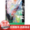 人油蜡烛 小酒井不木猎奇篇 解剖焚烧病变坟冢溶解噩梦小酒井不木猎奇短篇精选集 外国文学小说悬疑惊悚推理破案小说正版书