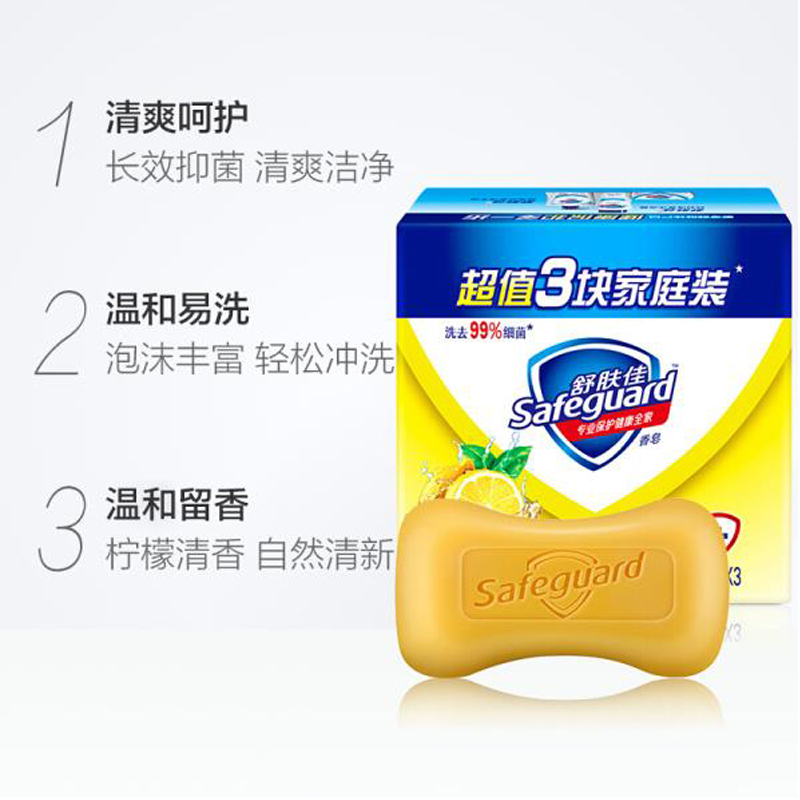 舒肤佳 纯白清香型 香皂115克X3 (10套)