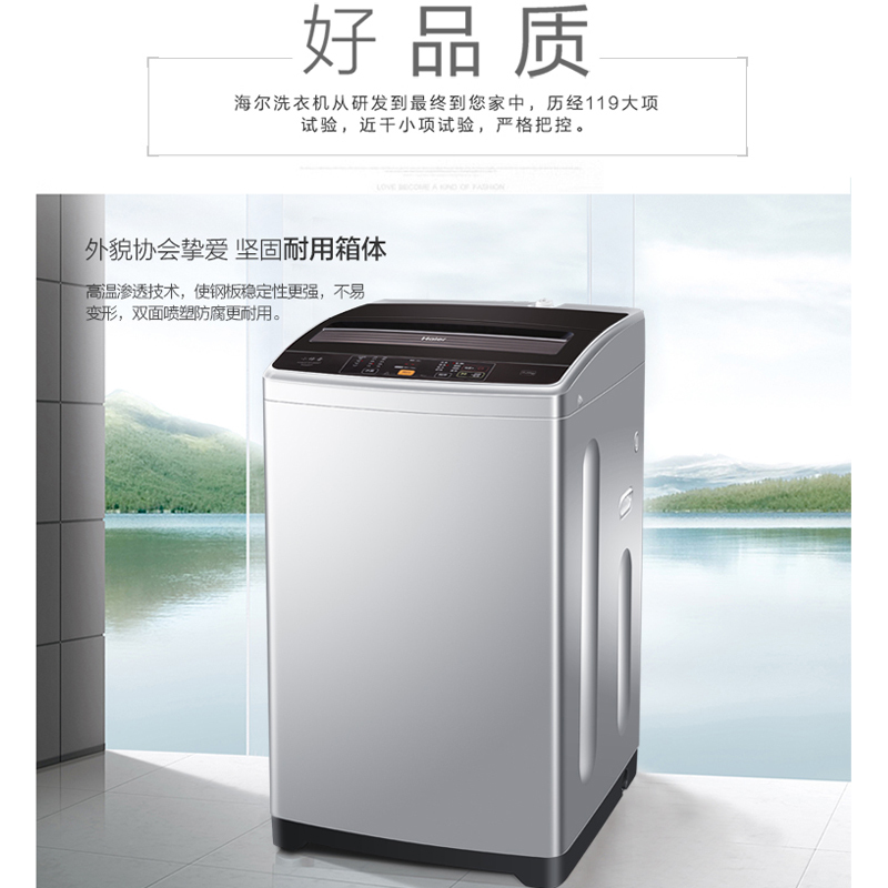 海尔(Haier) XQB55-M12699T 5.5公斤洗衣机全自动波轮桶自洁 bd