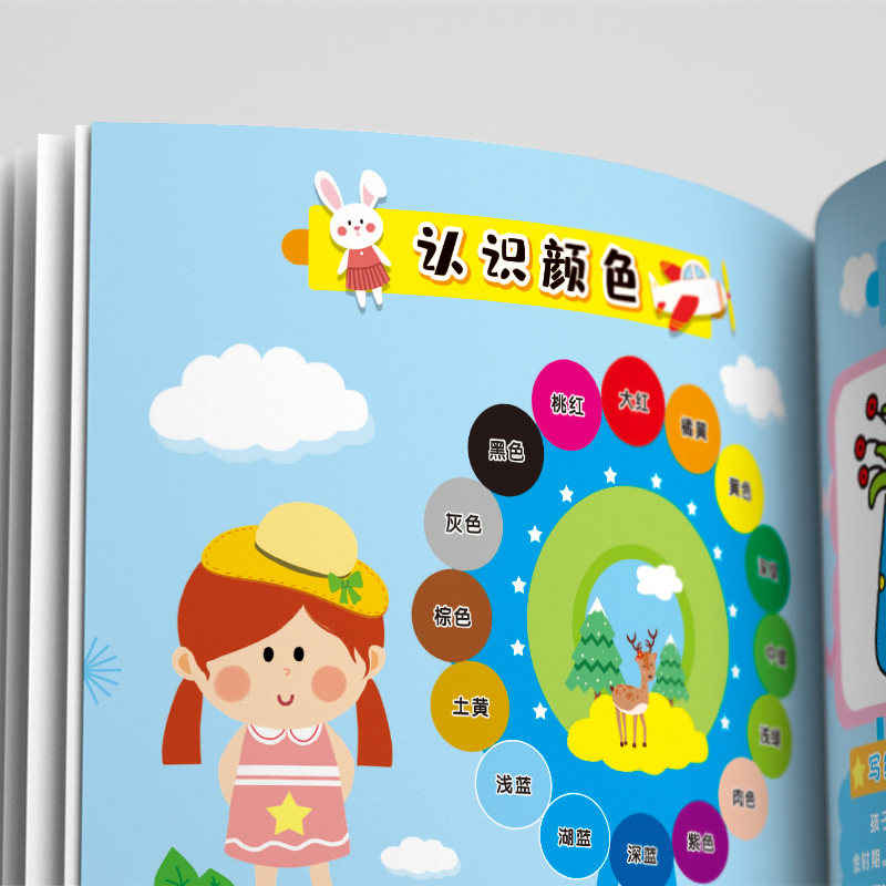 醉染图书5岁涂色9787557569051高清大图