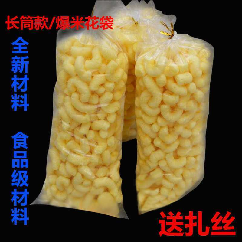 包装袋玉米花透明无毒塑料袋。爆米花袋子星海膨化食品袋子膨化|26*65cm猪小妹*个 加厚