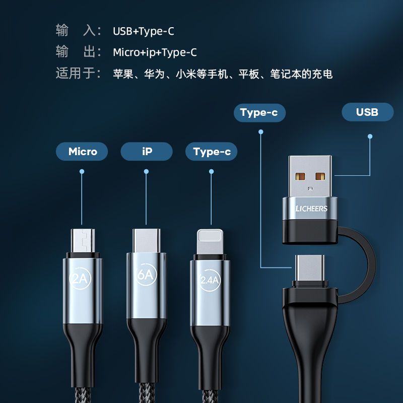 领臣(licheers) 二拖三超级快充LC-469高清大图