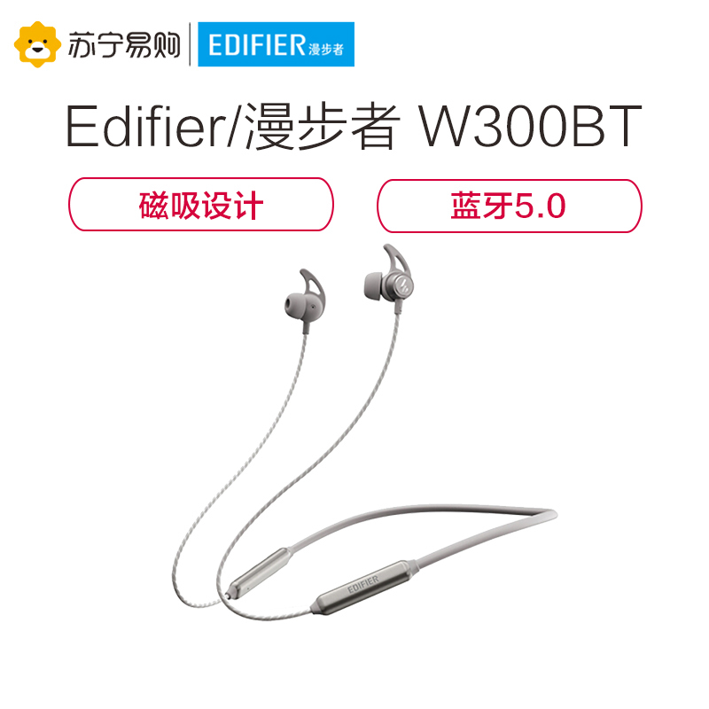 Edifier/漫步者 W300BT 入耳式运动蓝牙耳机 无线耳机 手机耳机 防水防汗 续航持久 枪灰色