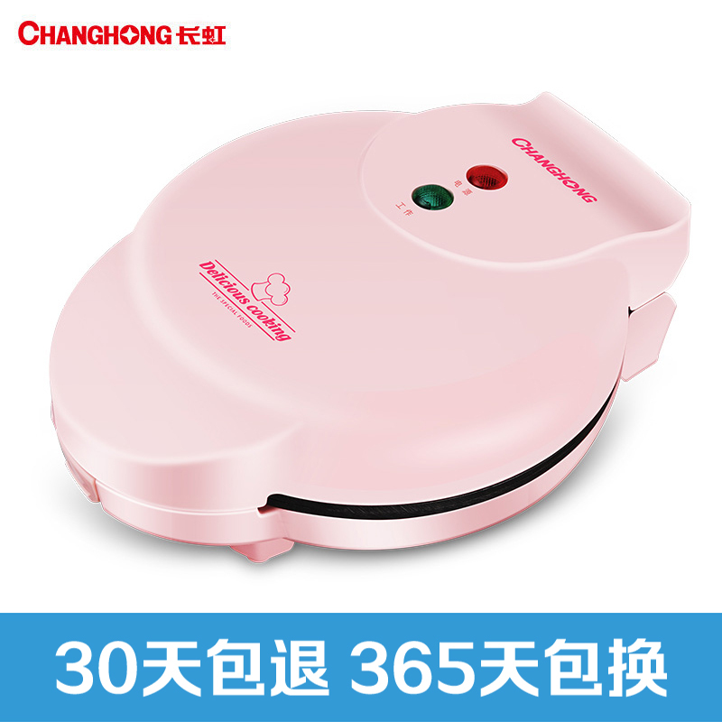 长虹(CHANGHONG)早餐机KL5蛋糕机烘焙 烘烤加热多士炉 家用儿童卡通烤饼机
