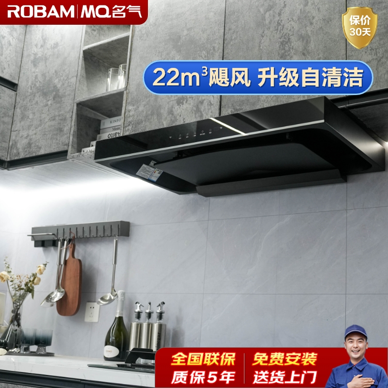 老板名气油烟机自清洁排烟机吸油烟机抽油烟机吸油机Q3