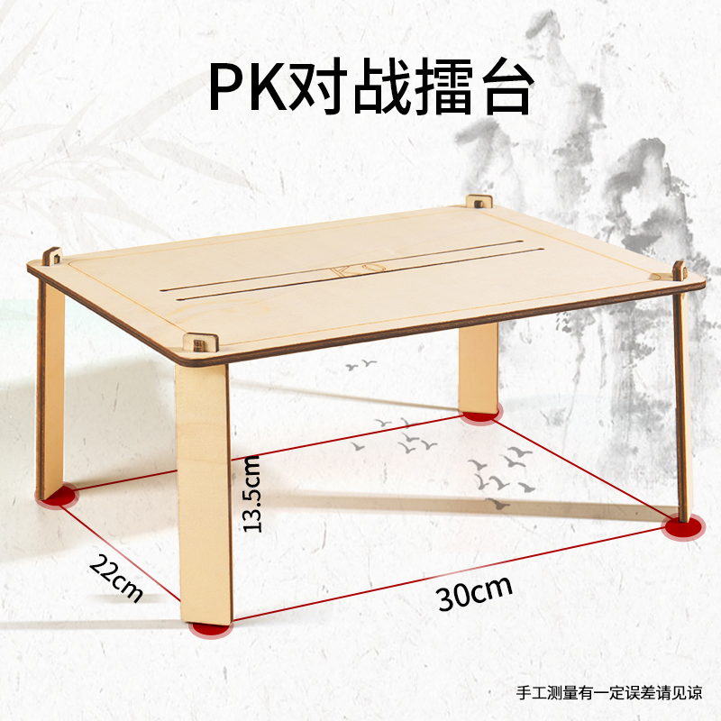 竹节人2027 PK对战擂台
