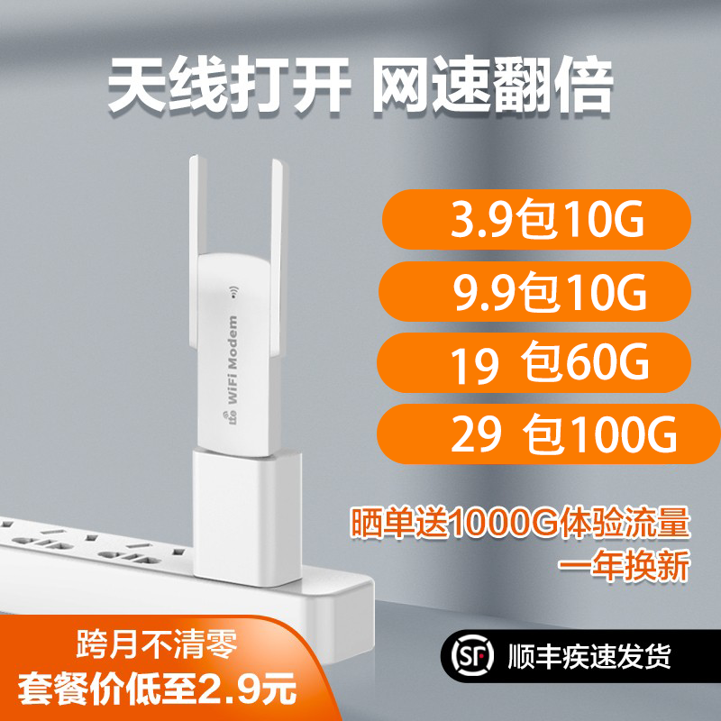智米度zmu600随身wifi无线流量全网通4g双天线无线路由器网络便携式免插卡全程高速双网+充电仓大套餐