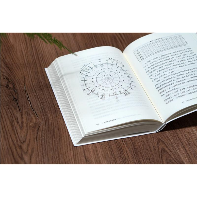 【M】古代天文历法讲座 张闻玉 著 -9787559834331