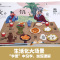 [60元]神奇的汉字全3册 [正版] 神奇的汉字识字卡片书立体书4-6-8-10-12岁儿童3D启蒙人类篇绘本课外故