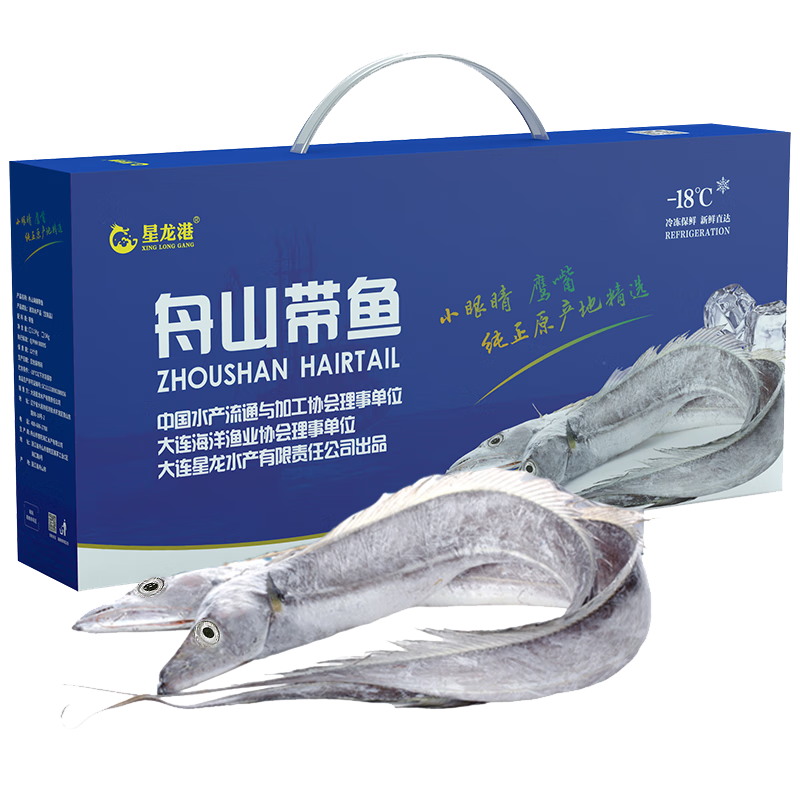 星龙港——野生带鱼礼盒(24-30条)5kg/盒 单位:盒