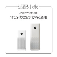 适配小米空气净化器滤芯1/2/3/2s/pro[抗病毒]