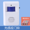 光感迎(只能白天用) 送电池 你好欢迎光临迎宾器店铺门铃人体感智能语音播报超市商用叮咚充电