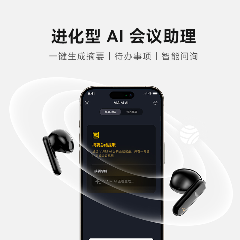 科大讯飞(iFLYTEK)同声传译耳机IFLYBUDS 2 冷霜白 面对面翻译 会议耳机无线蓝牙耳机 入耳式 录音转文字高清大图