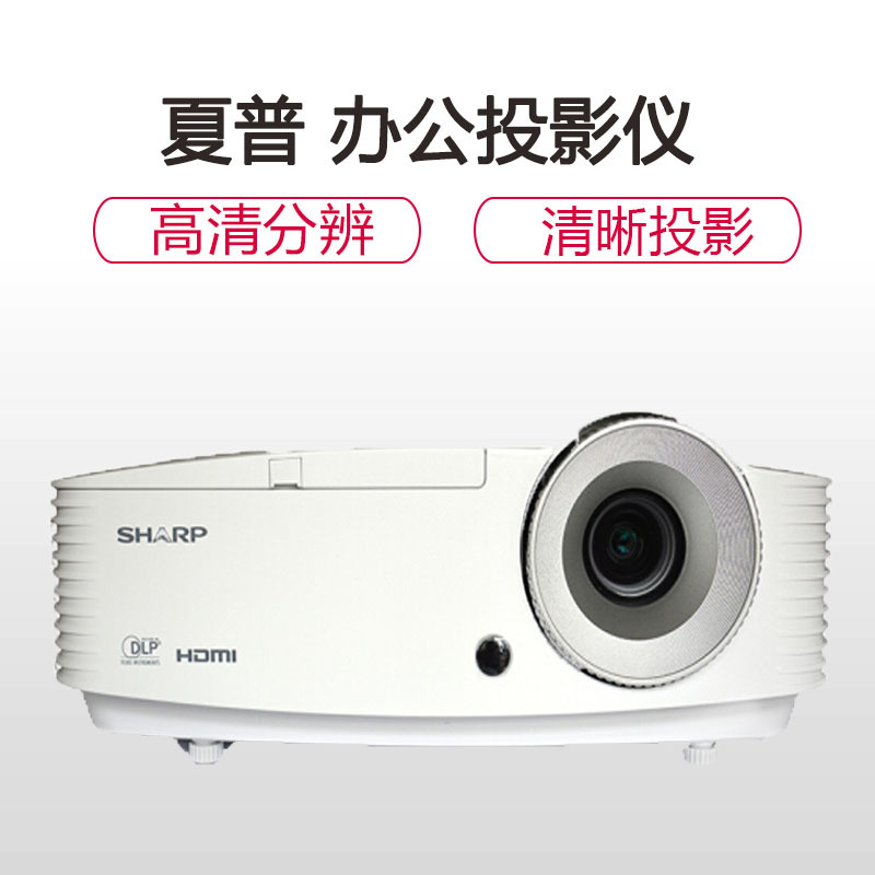 夏普 (sharp) XG-H75WA投影仪 3800流明 商务教育培训办公用投影机 免费安装