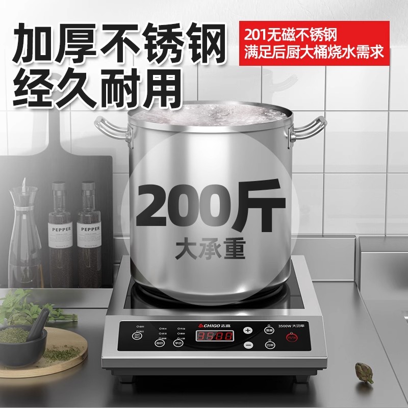 志高商用电磁炉大功率家用商业电炉灶奶茶店专用工业电磁灶 [触屏款加厚不锈钢款]3500W承重240斤+30CM汤桶高清大图