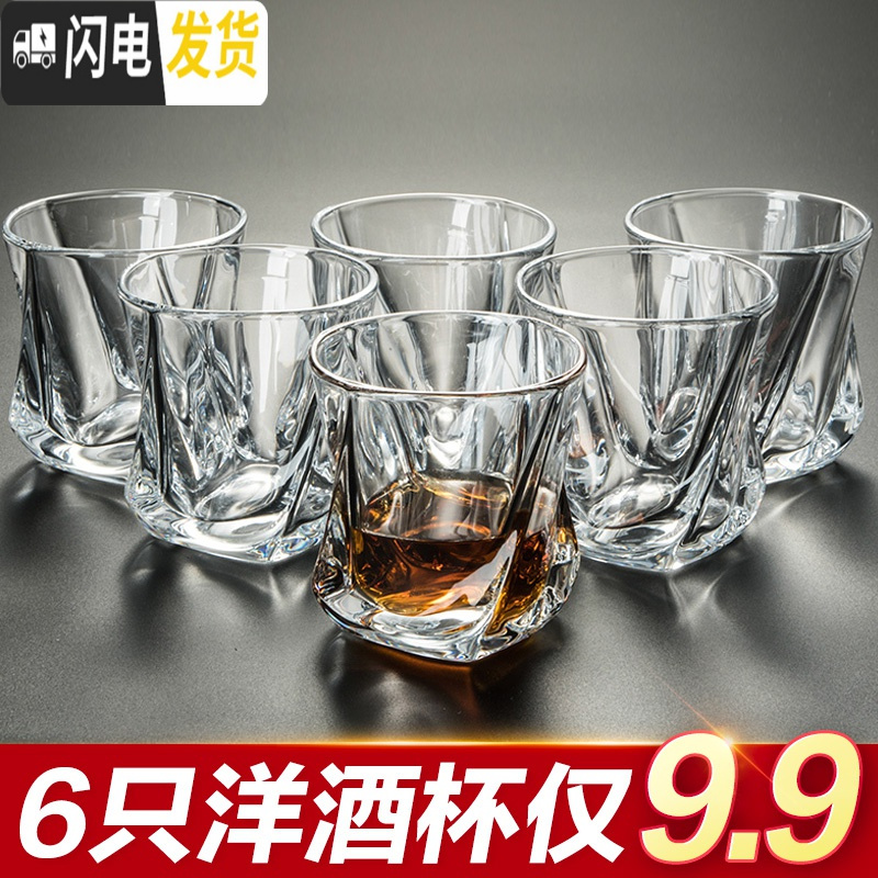 三维工匠家用玻璃杯子套装6只欧式威士忌酒杯钻石杯啤酒杯洋烈红酒杯酒具 6只矮四角