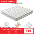 105171床垫 【乳胶+袋装弹簧】(1.2米*2.0米)床垫（厚20cm）