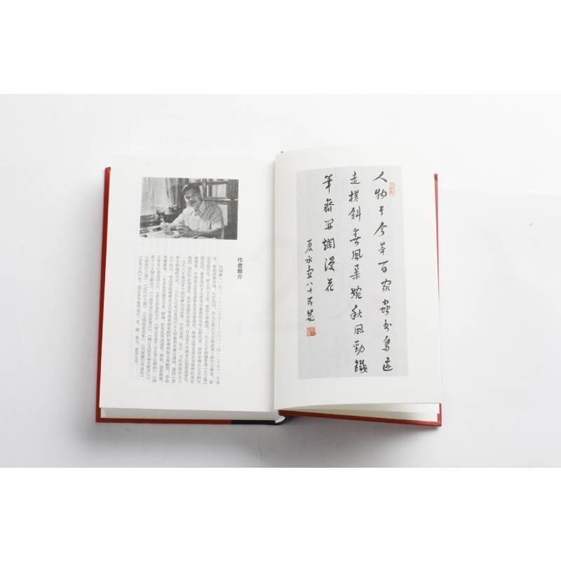 [醉染正版]RT 近代印人传9787547930359 马国权上海书画出版社艺术高清大图