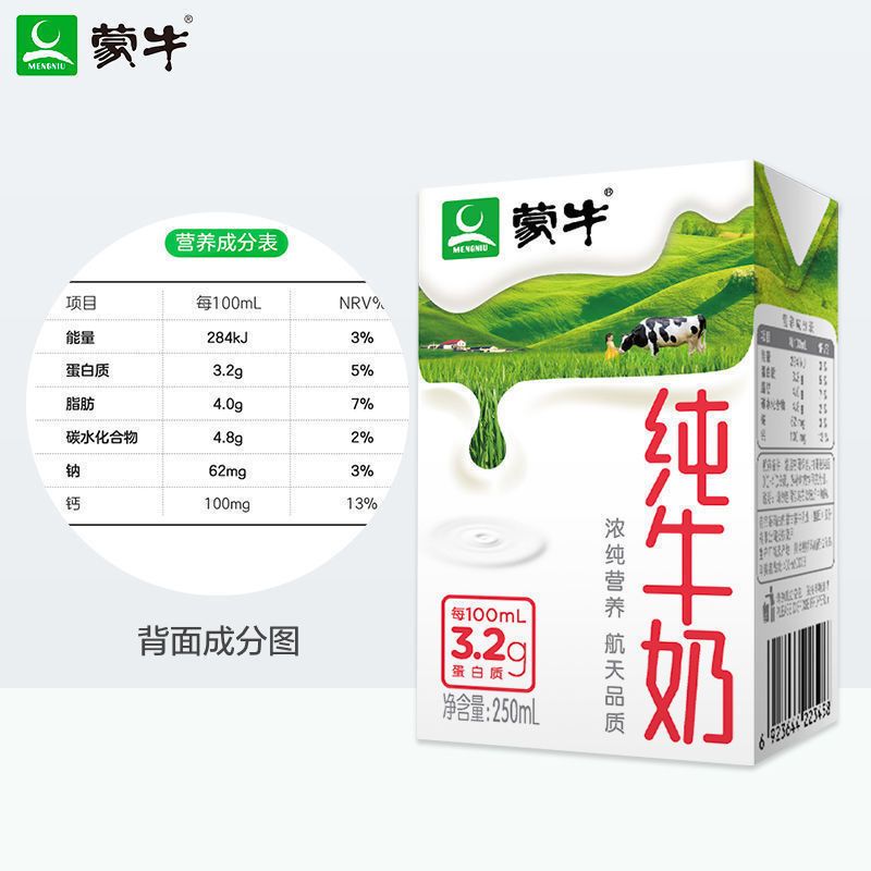 3月产 蒙牛纯牛奶250ml*24盒儿童小学生营养早餐奶全脂早餐牛奶