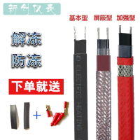 闪电客电伴热带220v自控温自来水管道防冻电加热带太阳能热水器专用高温 屏蔽防爆10mm成卷 (100米)