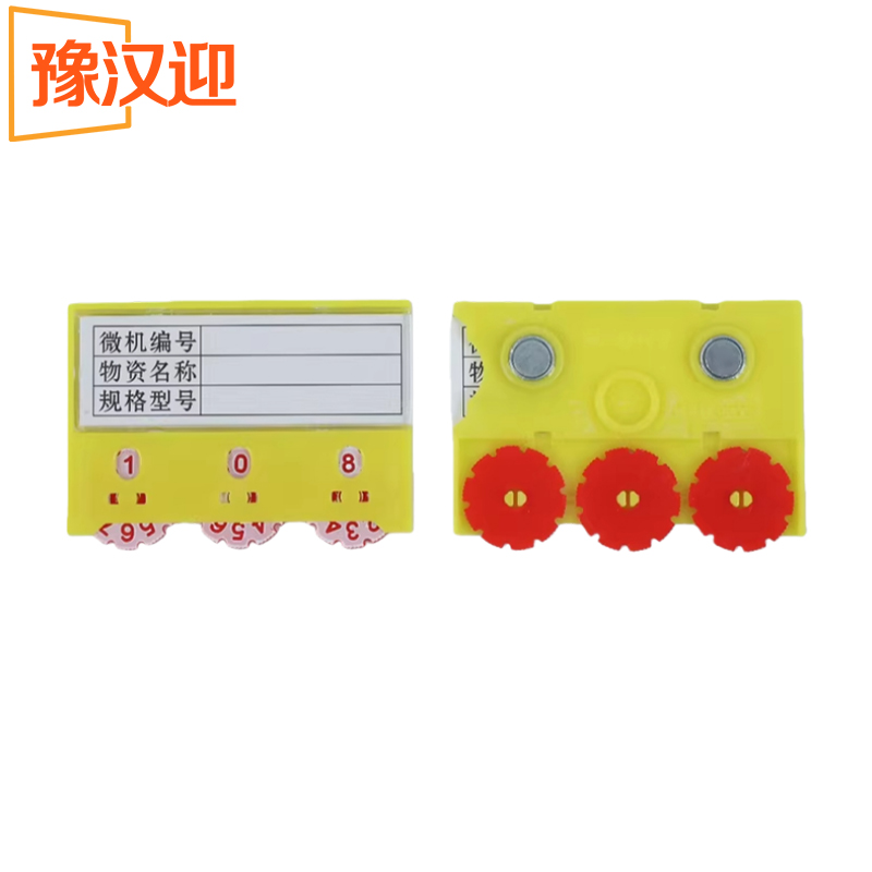 豫汉迎货架料签高清大图