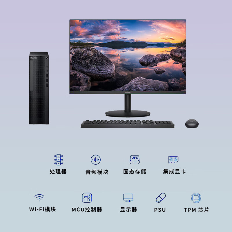 华为擎云W515x国产信创台式机含23.8寸显示器 麒麟9000C/16GB+256GB+1TB高清大图