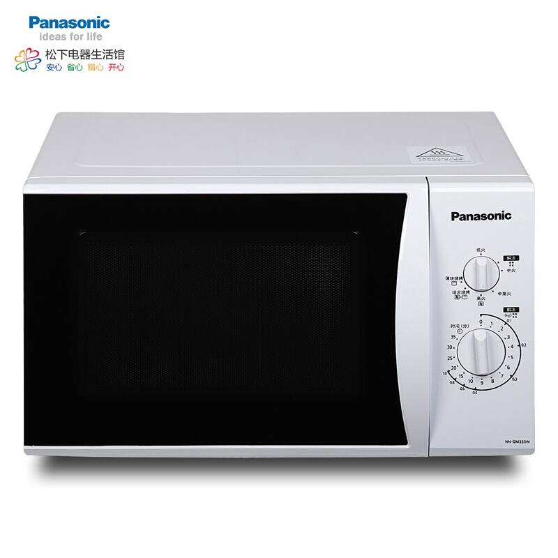 Panasonic/松下 NN-GM333W 微波炉烧烤箱家用转盘式小型微波炉