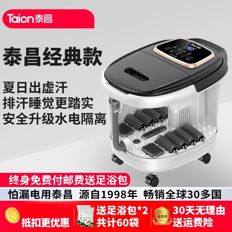泰昌Taicn泡洗脚桶恒温加热全自电动按摩足浴盆家用足疗小腿高深【百搭款】
