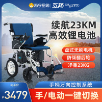 互邦轮椅电动轮椅D2-C锂电池老人残疾人轻便折叠互帮铝合金旅行代步车