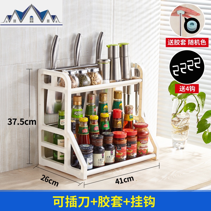 厨房置物架免打孔调料调味架收纳架刀架筷子刀具用品家用大全 三维工匠高清大图