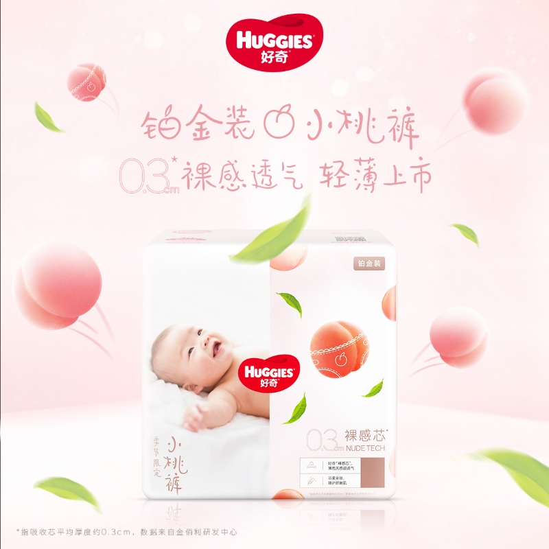 好奇Huggies铂金装纸尿裤双加码XXL28(15kg以上) 宝宝婴儿尿不湿 男女孩通用 超薄透气 柔软干爽