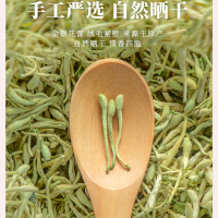 神芝王朝 金银花茶250g 精选正宗金银花清火下火茶泡水凉茶散装花草茶