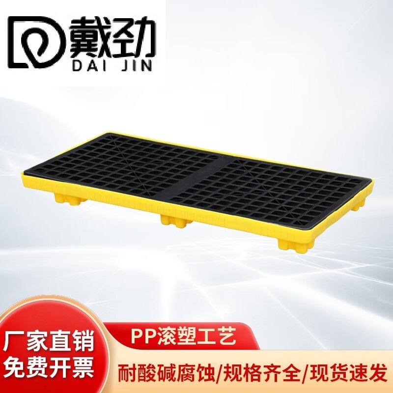 戴劲防渗漏托盘油桶防泄漏托盘危化品液体塑料接油盘F1-121*61*10cm
