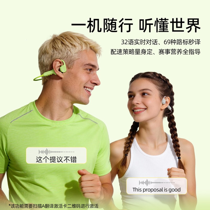 兰士顿 后挂式不入耳运动耳机 AirWave MAX (BE18)_高清大图