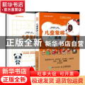 儿童象棋入门教程