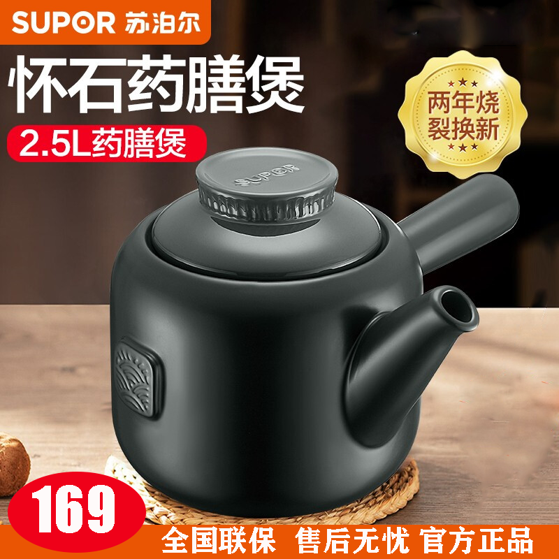 苏泊尔(supor)新款怀石养生煲 陶瓷煲砂锅 煎药熬药药煲中药壶炖煮锅