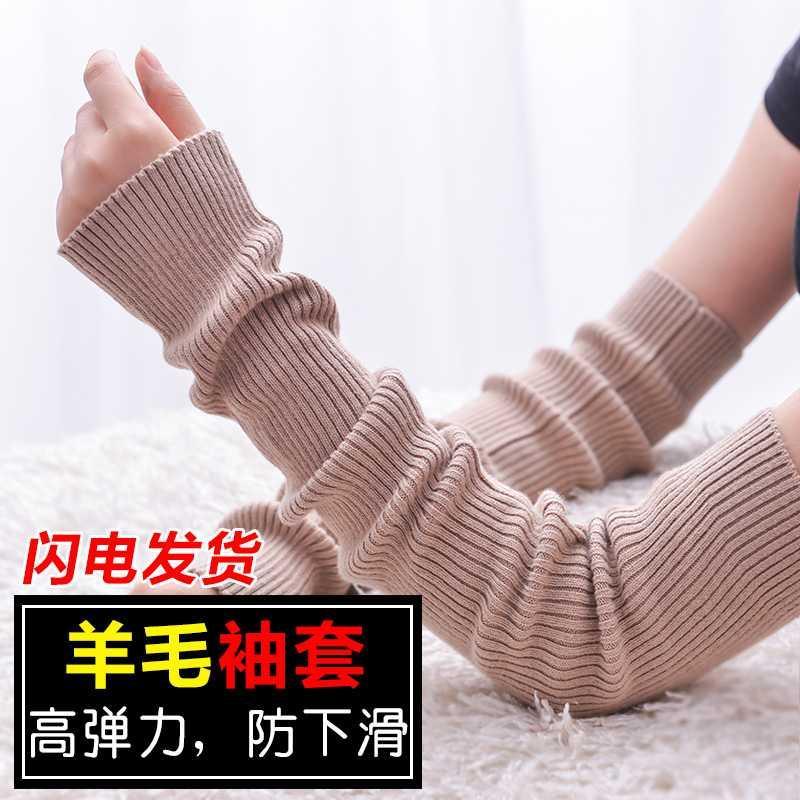 尺码解析图 一般M码比较合适 L 保暖袖套臂假袖子毛衣韩版手臂防寒毛线秋冬长款保暖袖套胳膊套。