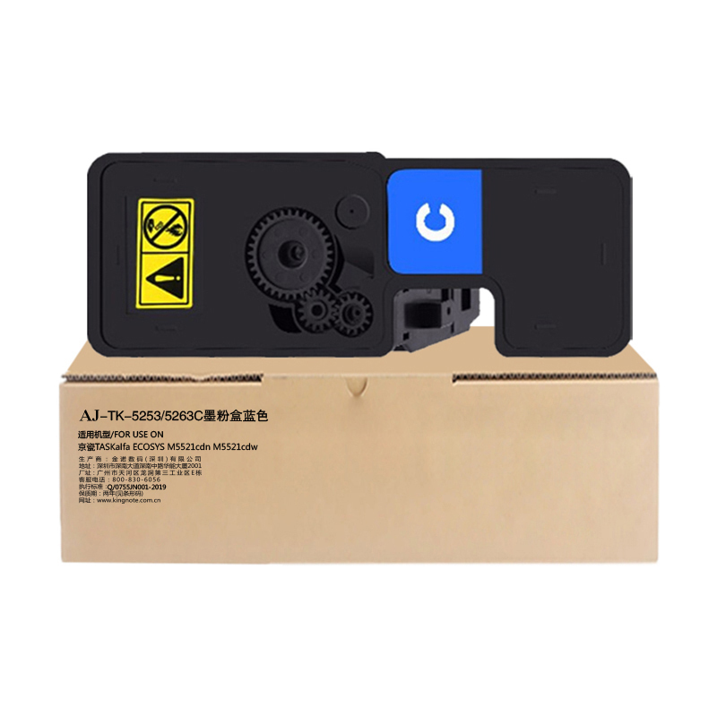 艾洁 TK-5253/5263C墨粉盒蓝色 适用TASKalfa ECOSYS M5521cdn M5521cdw