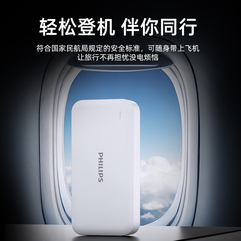 飞利浦充电宝20000毫安适用于iphone11苹果12华为小米手机双口usb大容量移动电源可上飞机 DLP2003W