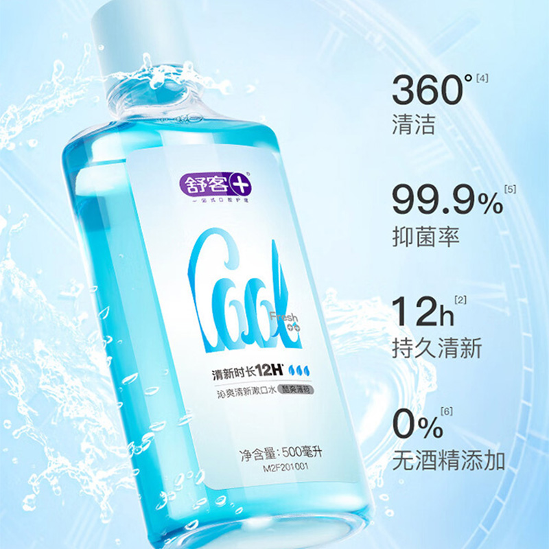 舒客漱口水专业清新清凉薄荷天然鲜橙500ml*3瓶(味道包装随机)高清大图