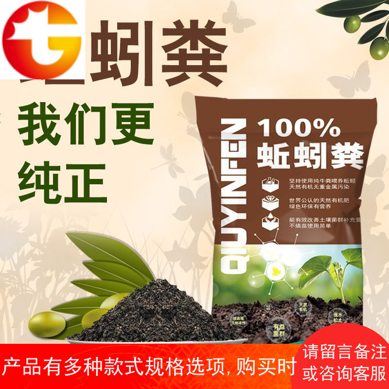 天然有机肥纯蚯蚓粪肥料营养土家用种植土养花种菜通用型花肥料报价 参数 图片 视频 怎么样 问答 苏宁易购