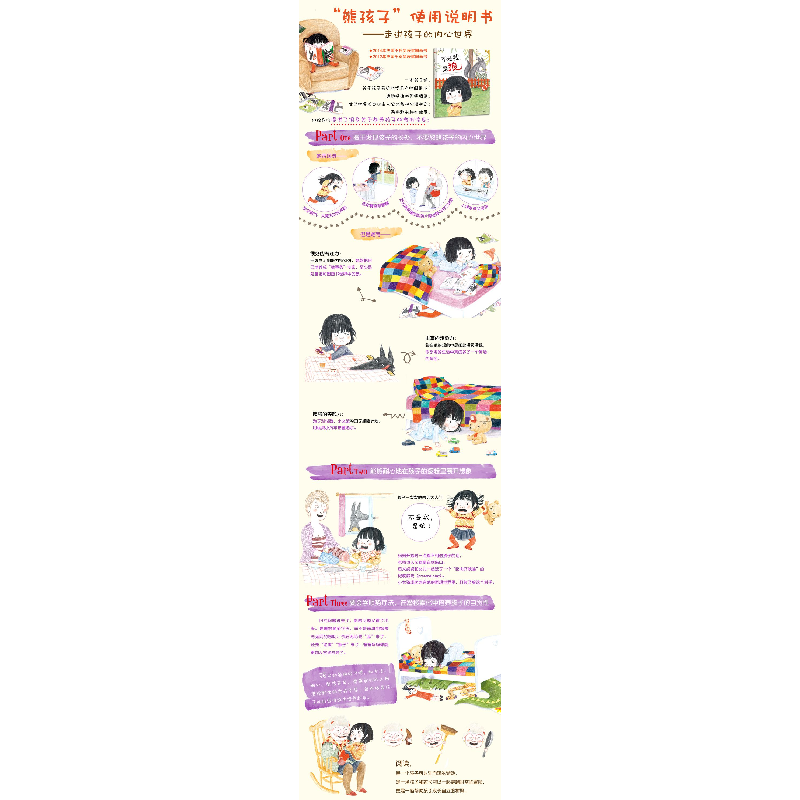 正版新书]不是我是狼!米莉·卡布罗尔9787559700650高清大图