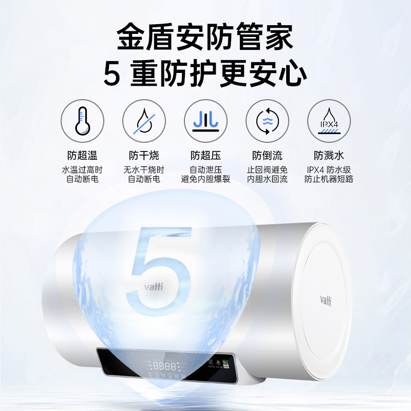 华帝(VATTI)50升电热水器储水式家用热水器 2100W双管速热 远程遥控 DDF50-i14022