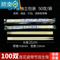 敬平一次性筷子快餐筷双生筷21cm家用方便打包饭店商用餐厅连体筷 【100双】双生筷 青花瓷包装 21厘米长